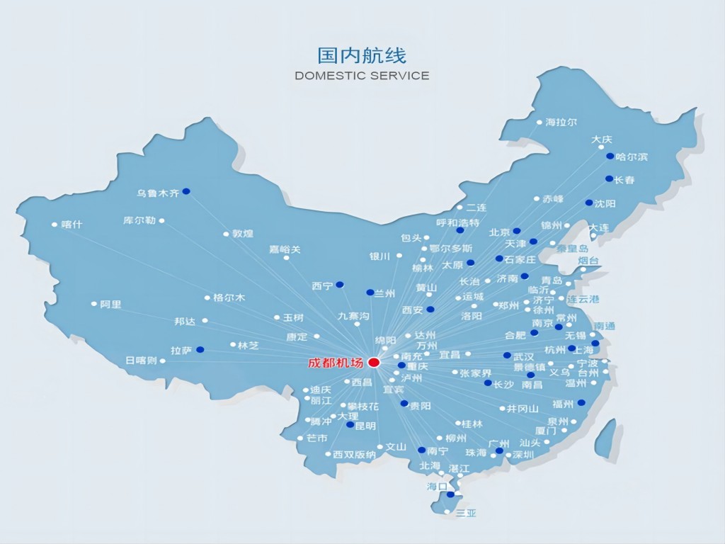 全国完善的航空物流网络